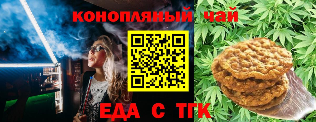 Нижнекамск  Cannafood конопля  Вход с VPN 