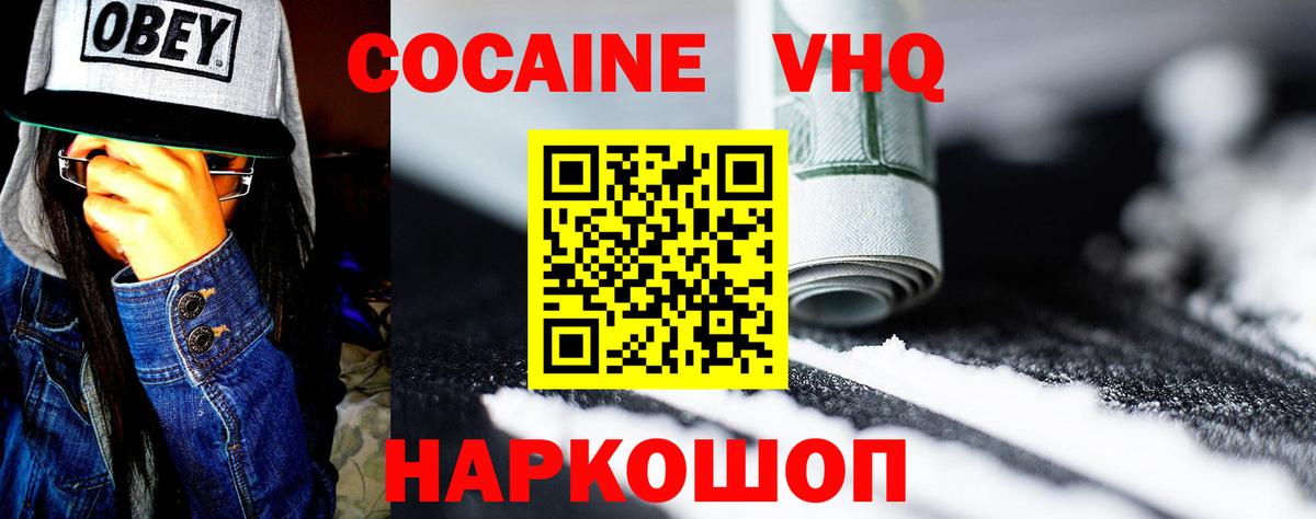 КОКАИН Fish Scale Нижнекамск