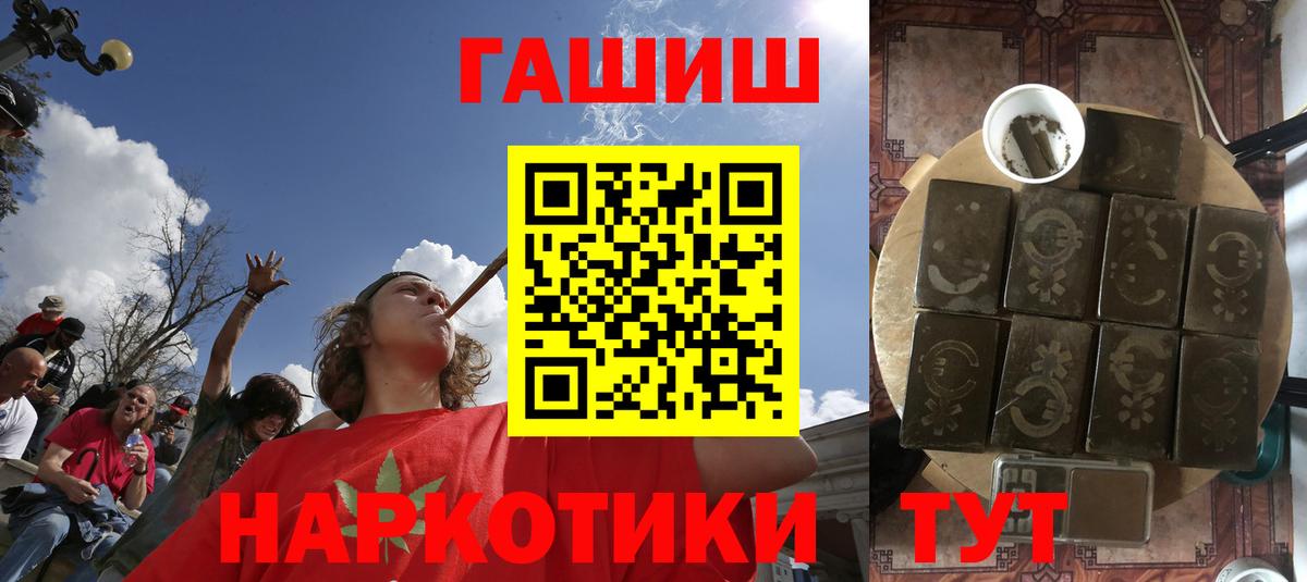 Нижнекамск  ГАШИШ хэш  ГАШИШ  Вход с VPN 