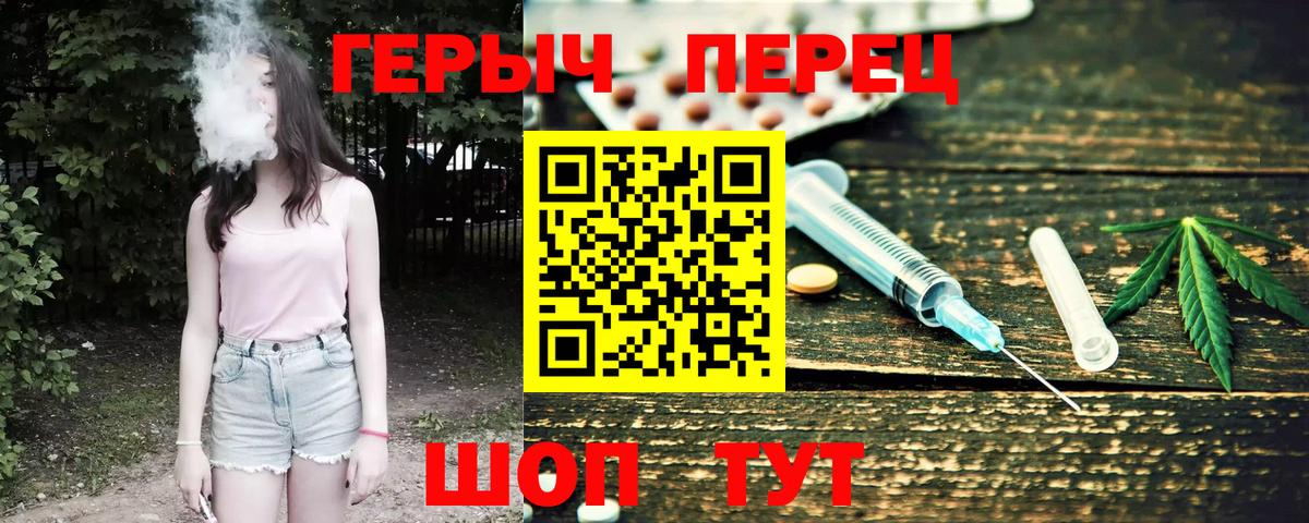 Героин  ГЕРОИН VHQ  Вход с VPN  Нижнекамск 