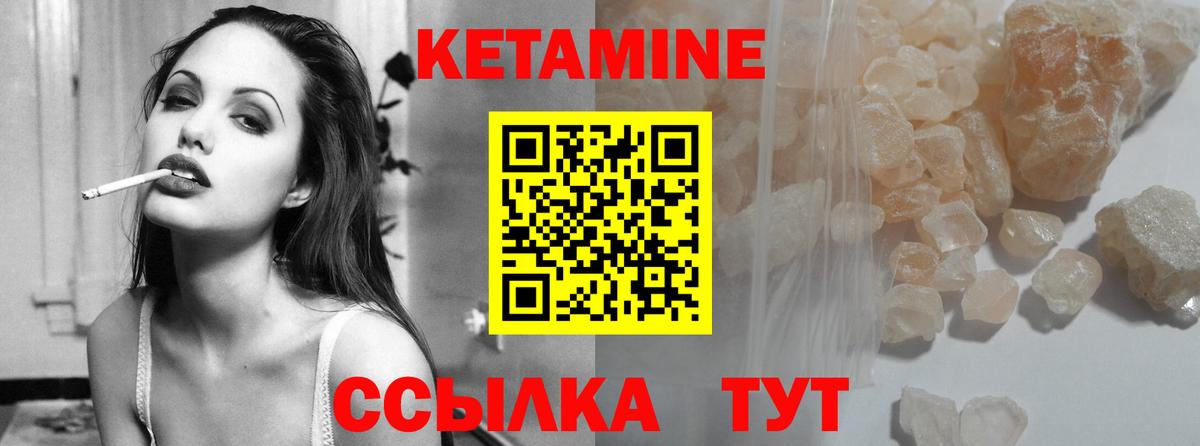 КЕТАМИН VHQ  Вход с VPN  Кетамин VHQ  Нижнекамск 