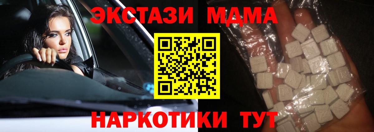 МДМА crystal Нижнекамск