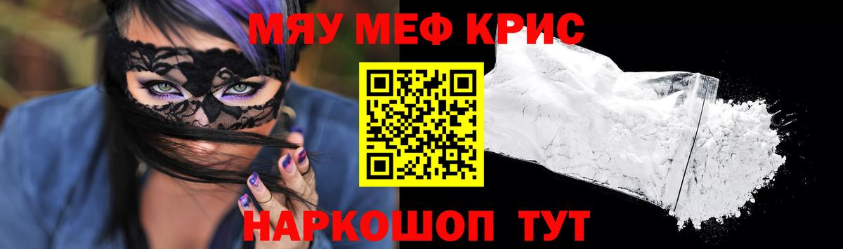 Мефедрон мука Нижнекамск