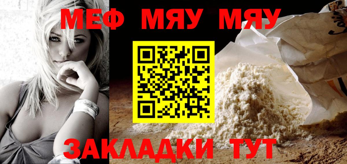 OMG онион  Меф кристаллы  МЕФ VHQ  МЕФ  Вход с VPN  Мефедрон  Нижнекамск 
