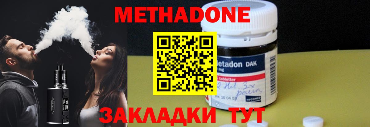 Нижнекамск  МЕТАДОН кристалл  МЕТАДОН мёд  Вход с VPN 