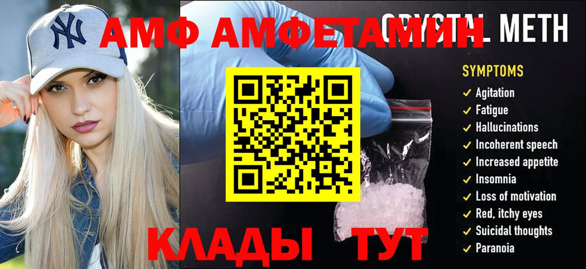 МЕТАМФЕТАМИН мет Нижнекамск