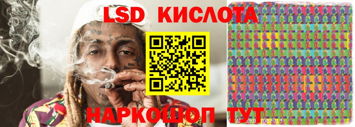 Наркотические марки 1,8мг Нижнекамск